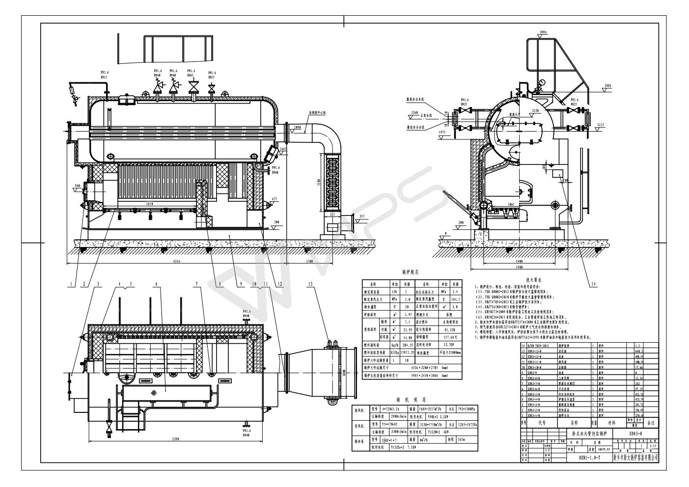 1吨生物质锅炉图纸