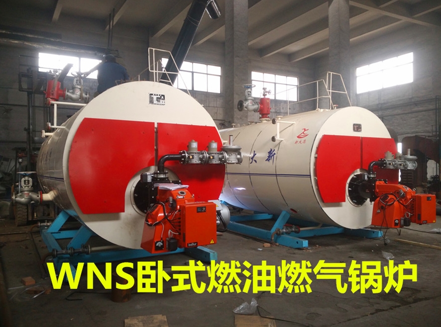 4吨1.25MPa卧式燃油燃气锅炉WNS4-1.25-Y(Q_副本